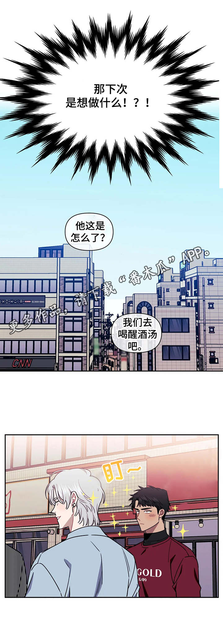 发小亲家漫画完整版漫画,第11章：盯着5图