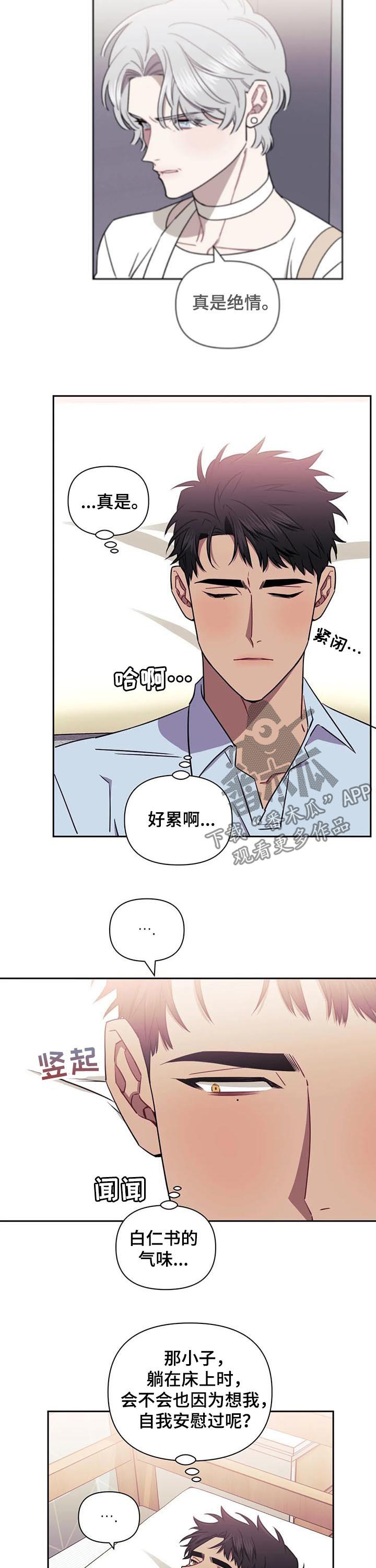 发小儿漫画,第26章：继续啊5图