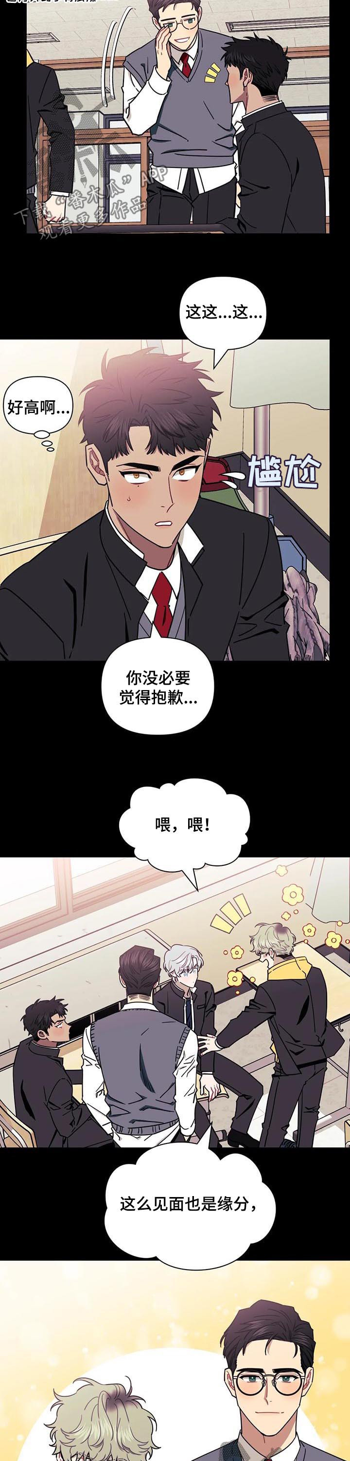 发小儿漫画,第24章：心情不爽3图