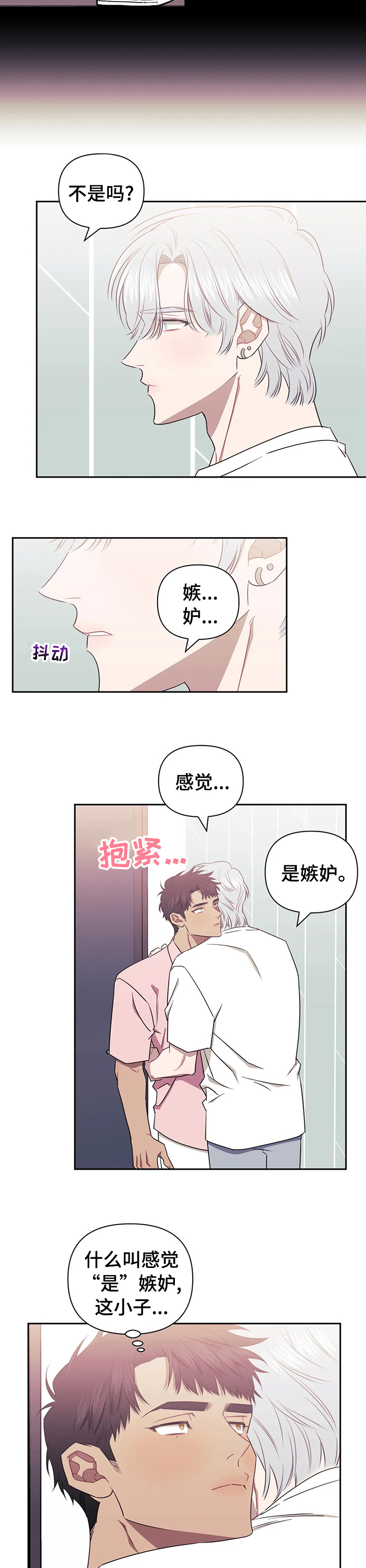 发小儿漫画,第36章：心软4图