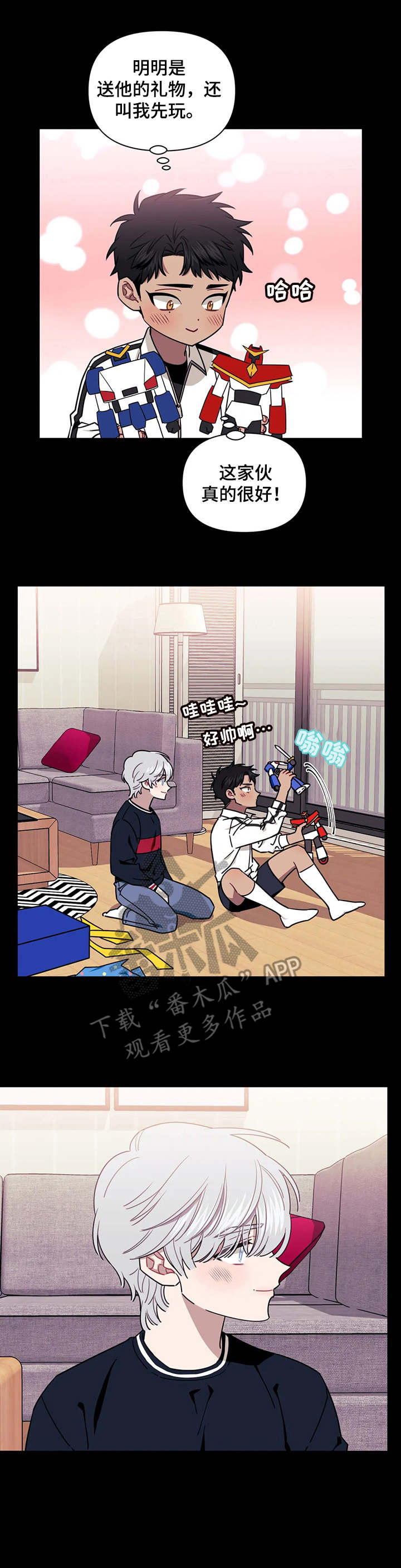 发小儿漫画,第15章：太过了5图