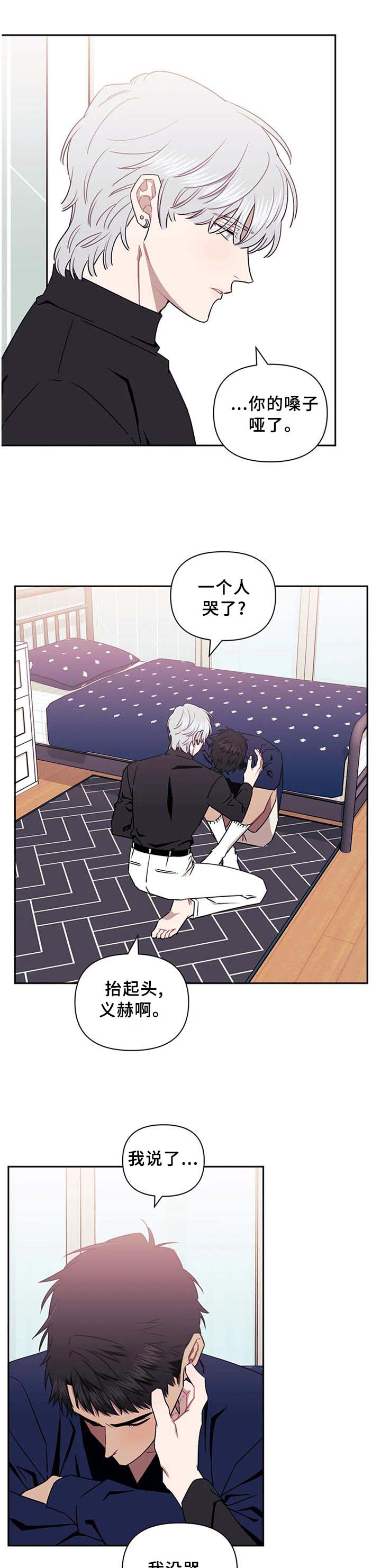 发小亲家漫画完整版漫画,第29章：恶心1图