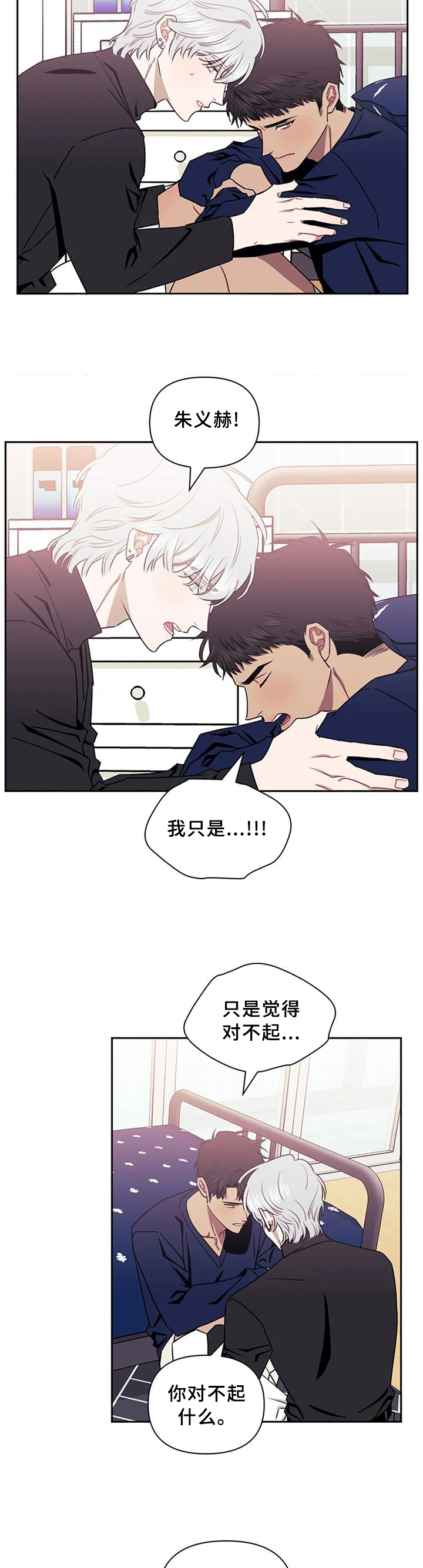 发小亲家漫画完整版漫画,第29章：恶心4图