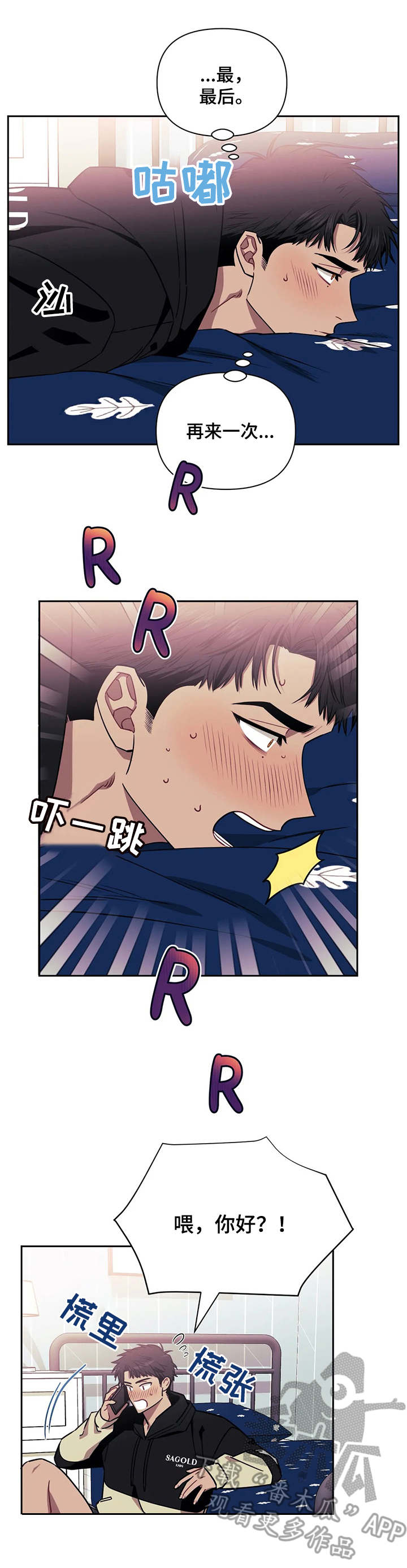 发小亲家漫画完整版漫画,第6章：干一杯1图