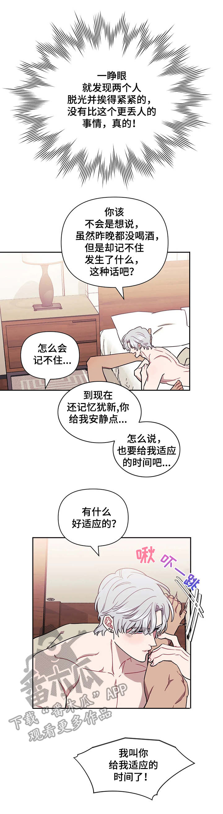 发小儿漫画,第16章：腿软了4图