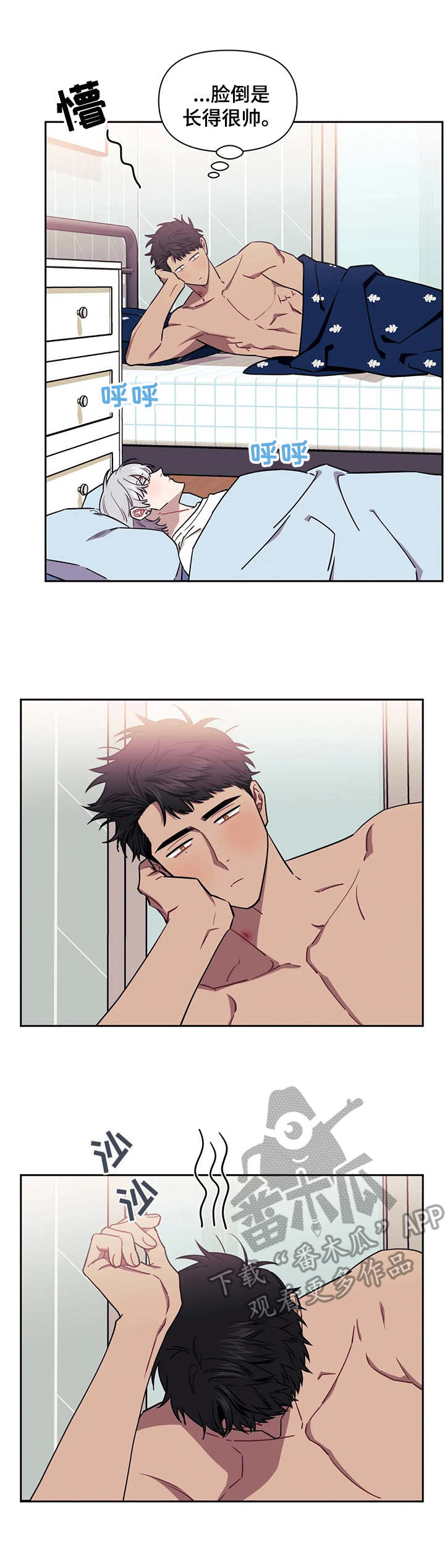 发小儿漫画,第10章：不用忍1图