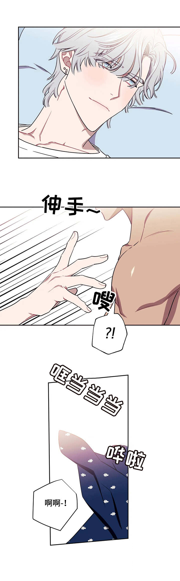 发小儿漫画,第10章：不用忍5图