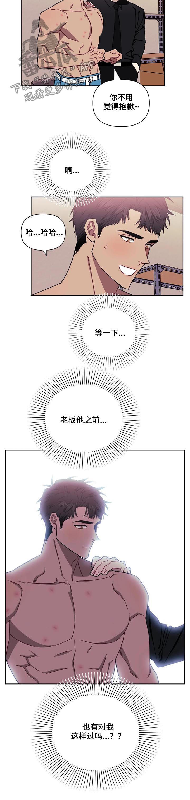 发小亲家漫画完整版漫画,第22章：收留我一晚2图