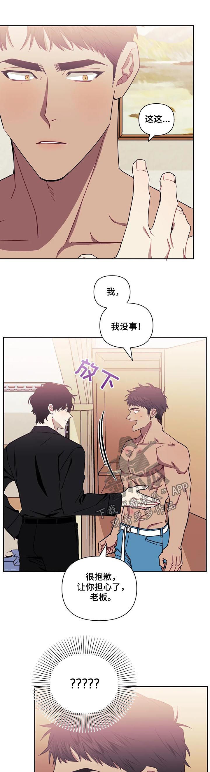 发小亲家漫画完整版漫画,第22章：收留我一晚5图