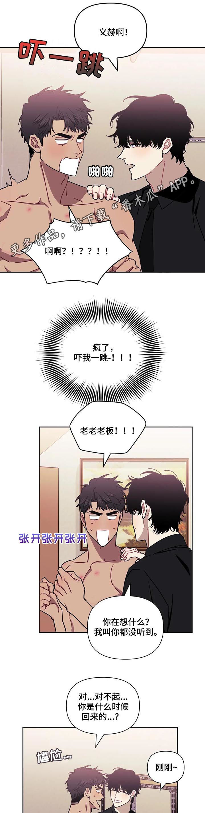 发小亲家漫画完整版漫画,第22章：收留我一晚1图