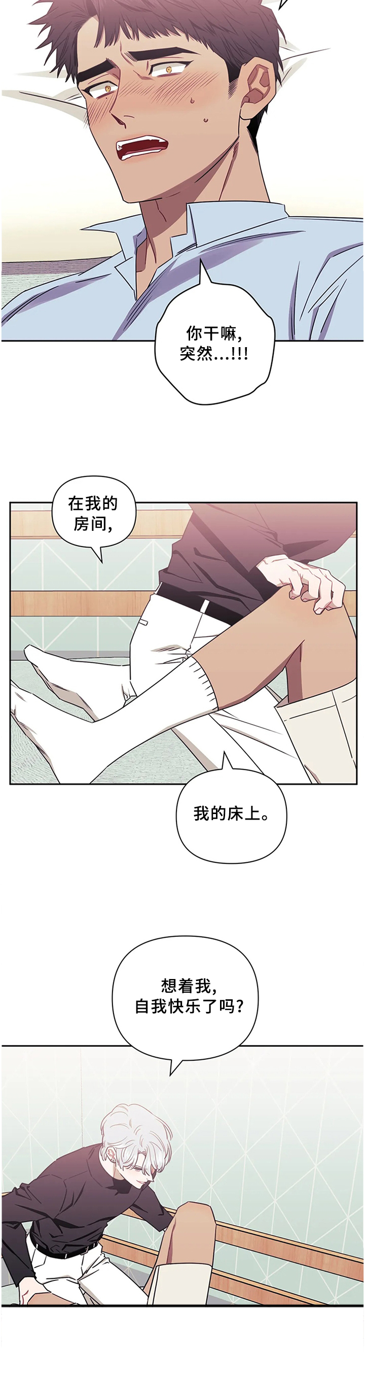 发小儿漫画,第27章：我都看到了3图