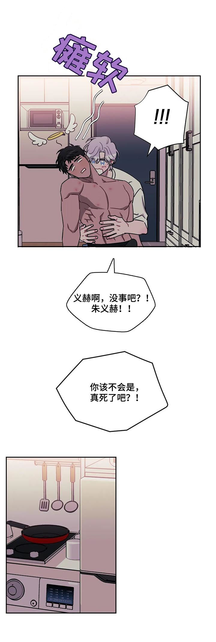发小儿漫画,第20章：晕倒1图