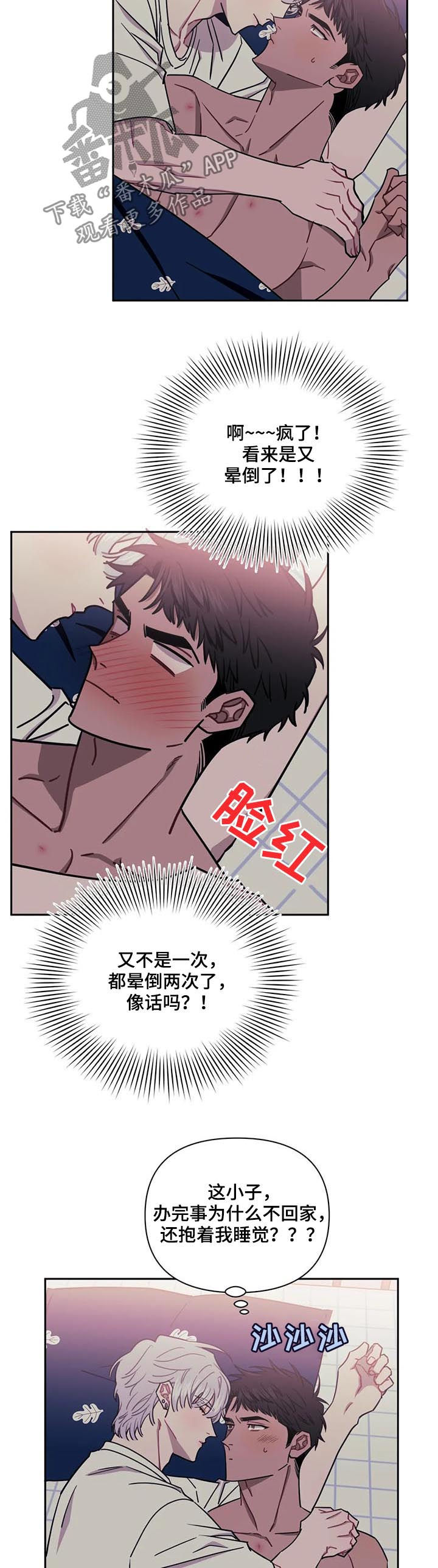 发小儿漫画,第20章：晕倒3图