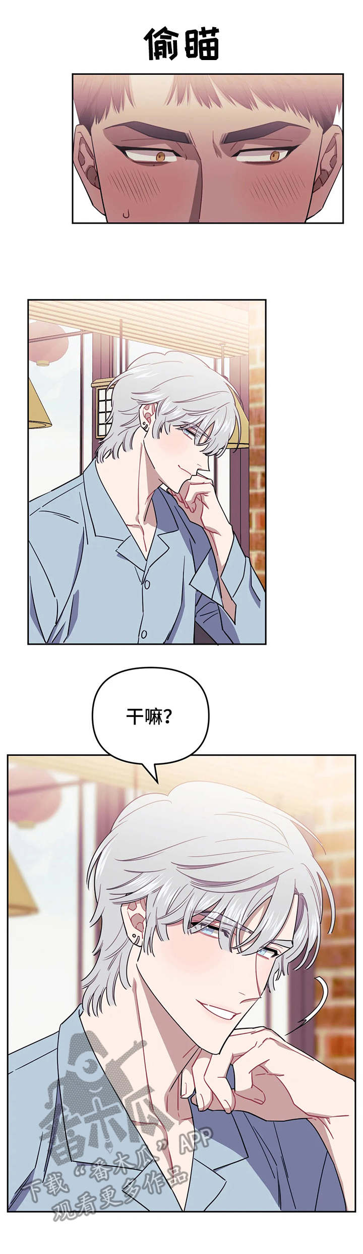 发小儿漫画,第7章：跟着出来4图