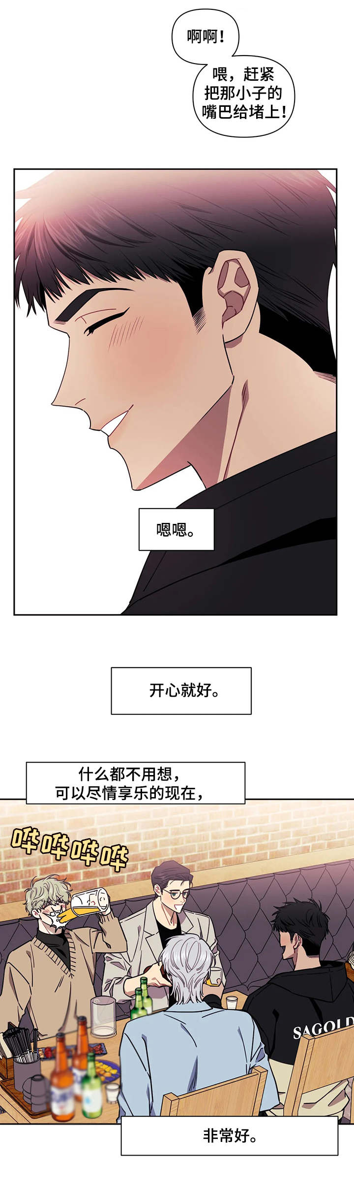 发小儿漫画,第7章：跟着出来1图