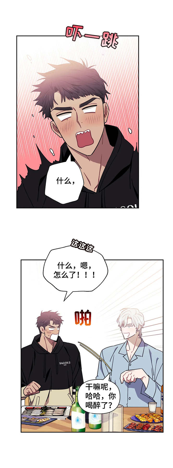 发小儿漫画,第7章：跟着出来5图