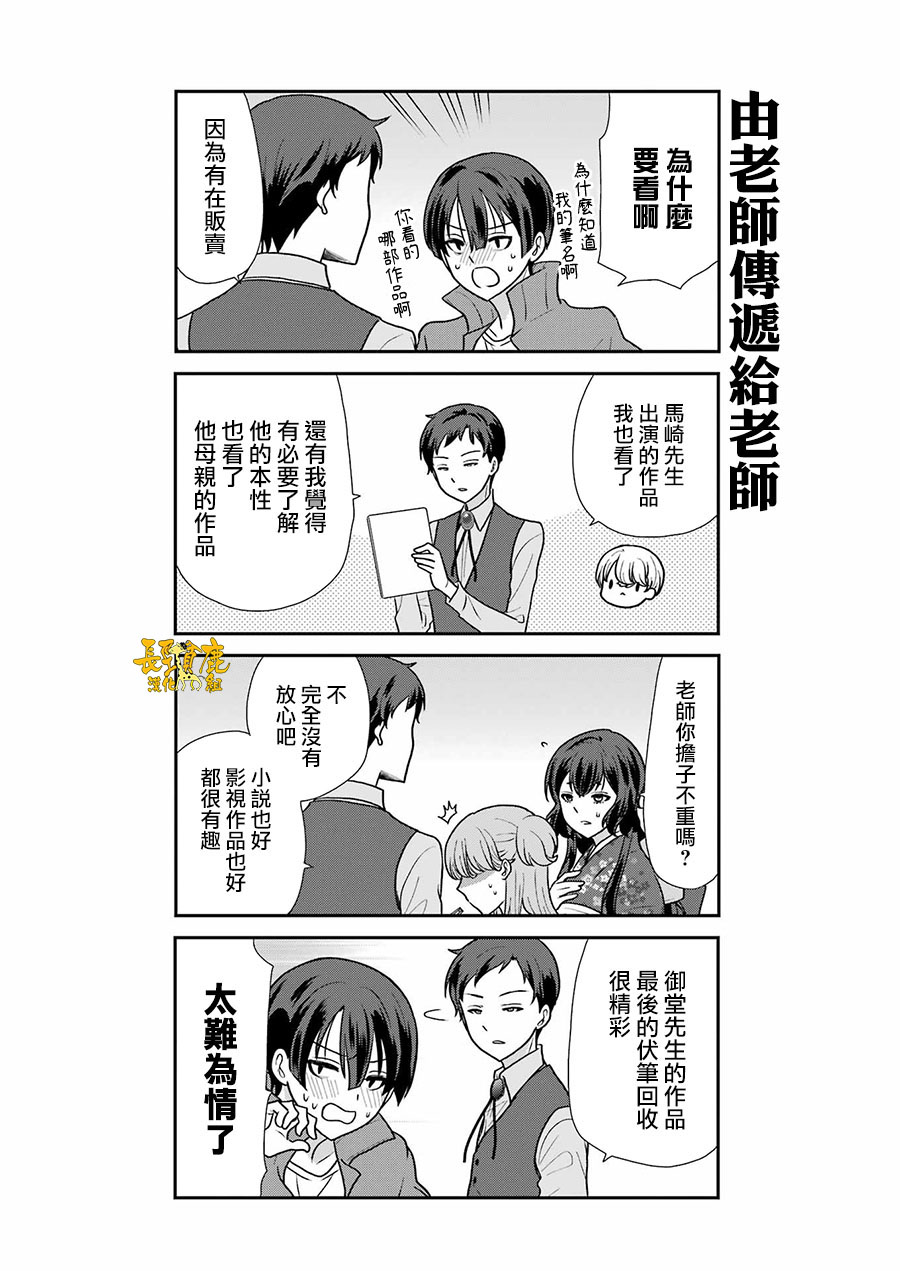 第6话4