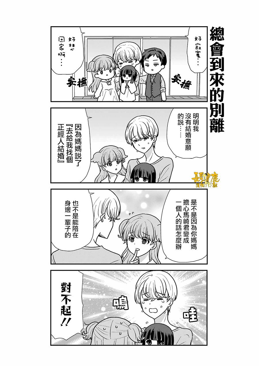 第5话3