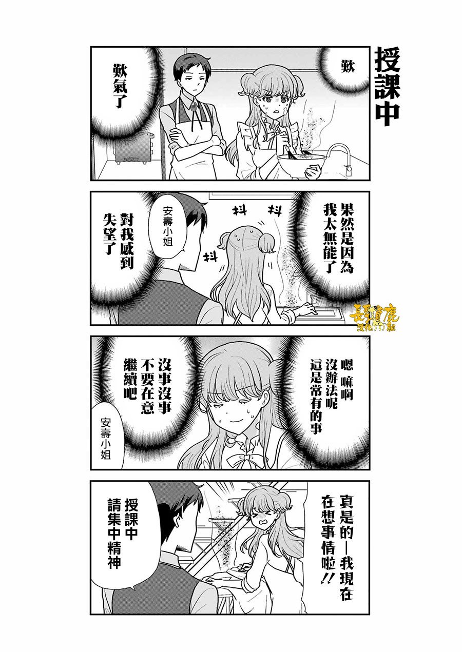 第6话2