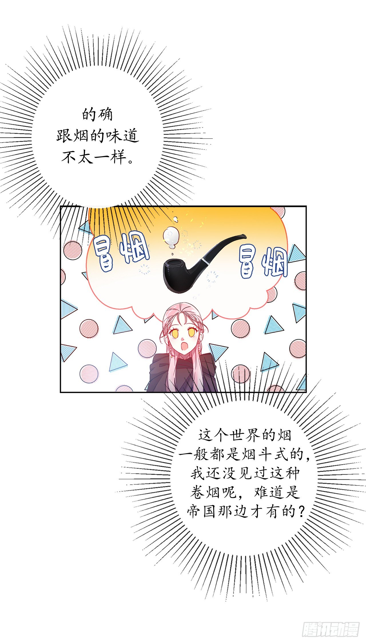 4.首要条件是长得帅！4