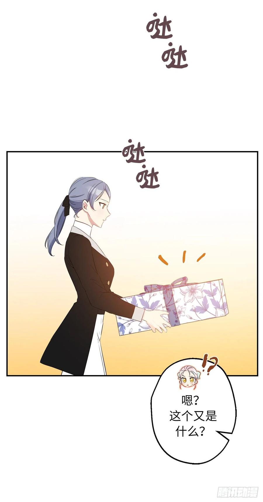 58.陛下失踪了！4