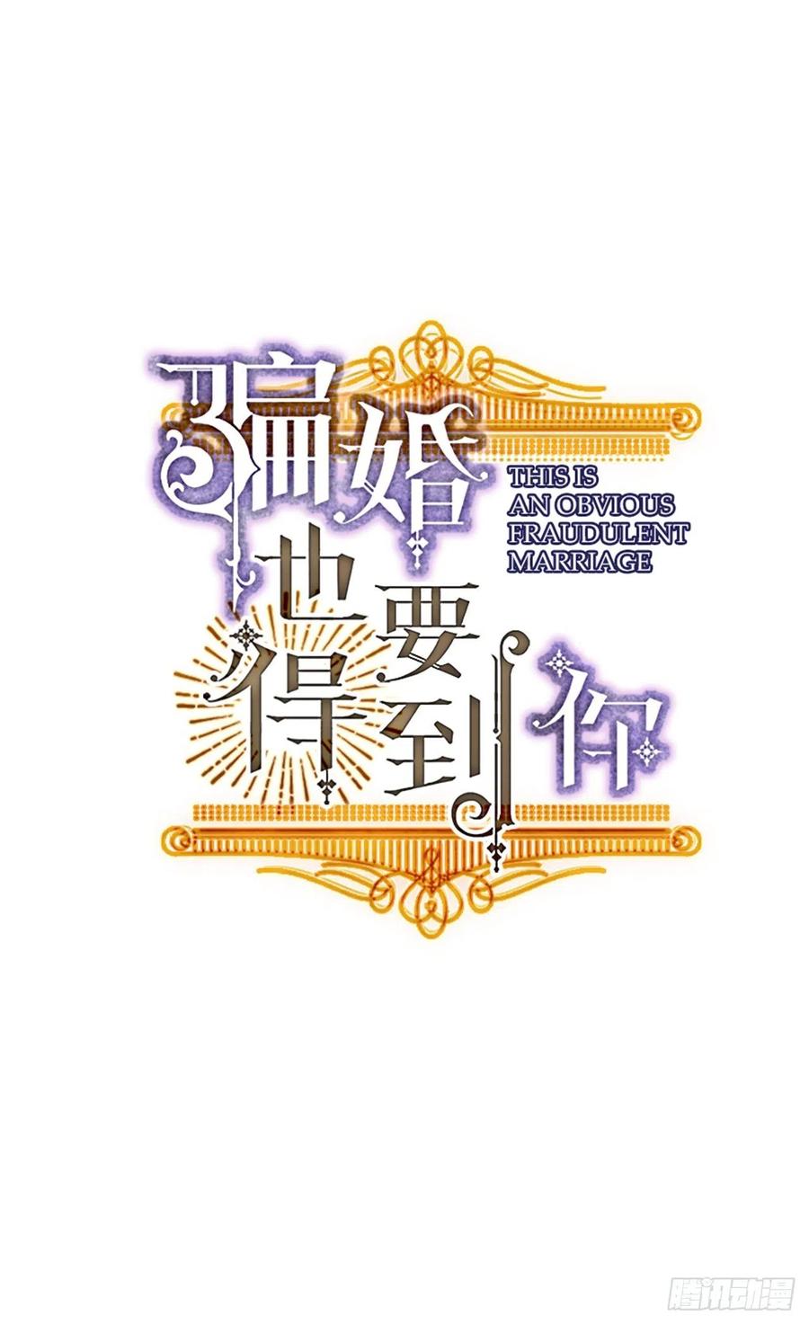 66.我家大公也很脆弱的4