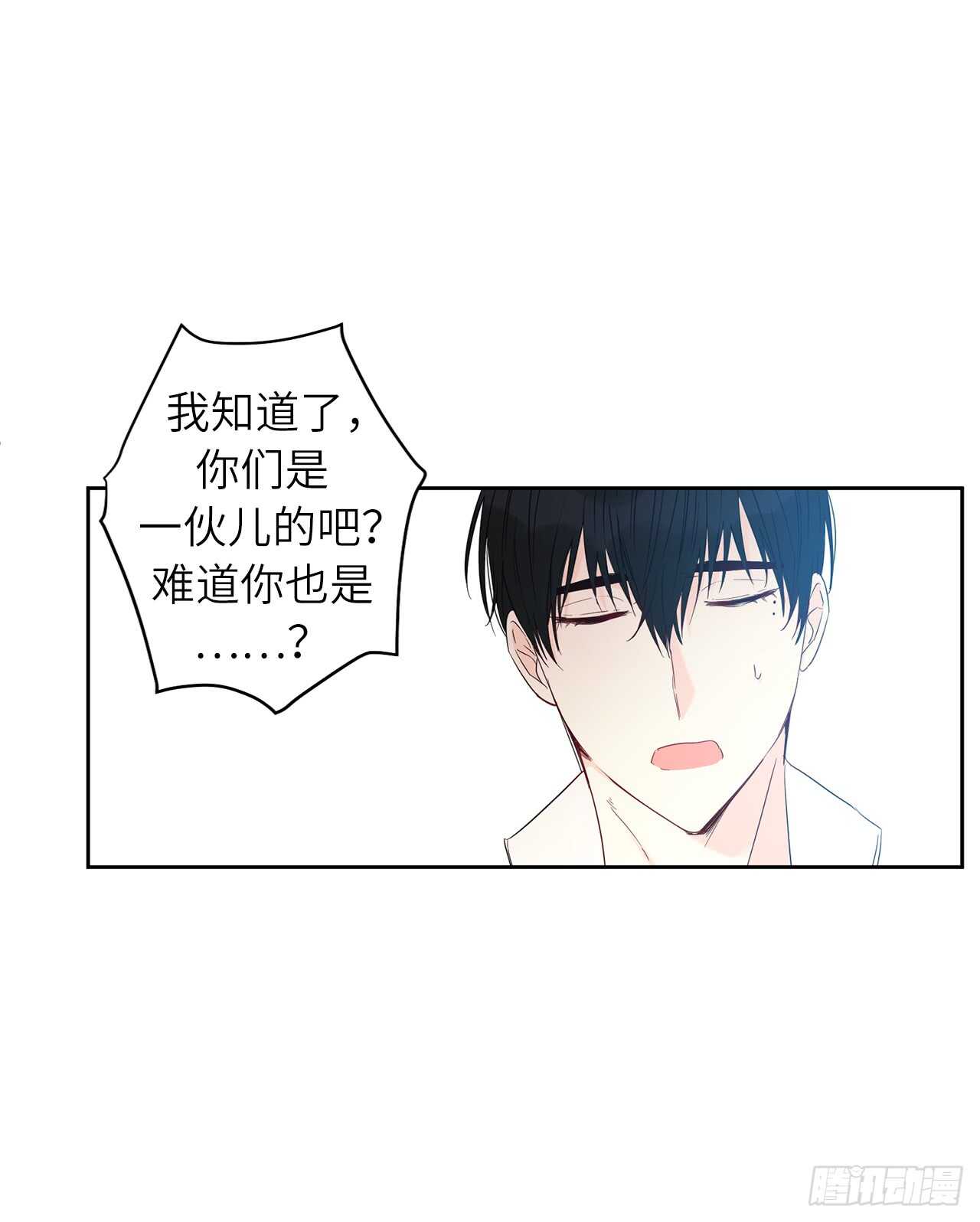 30.骗婚一开始就是计划好的！4
