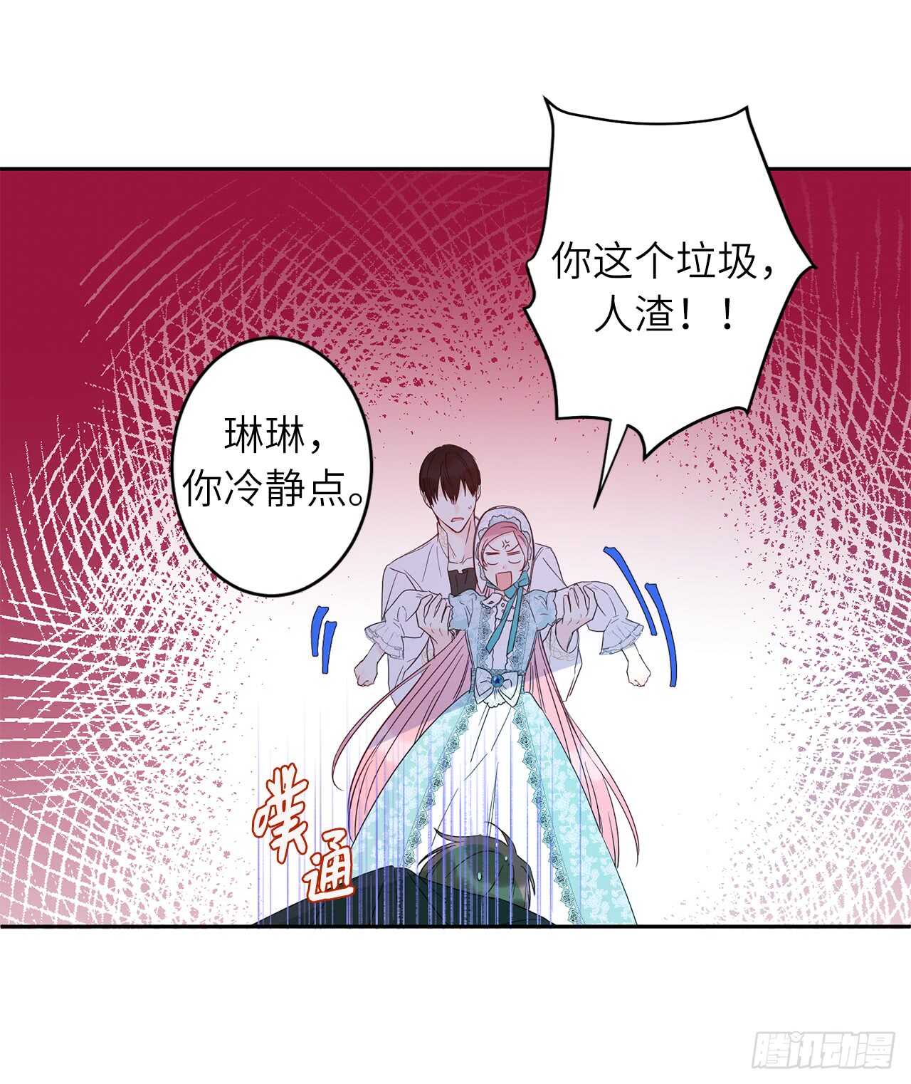 30.骗婚一开始就是计划好的！2