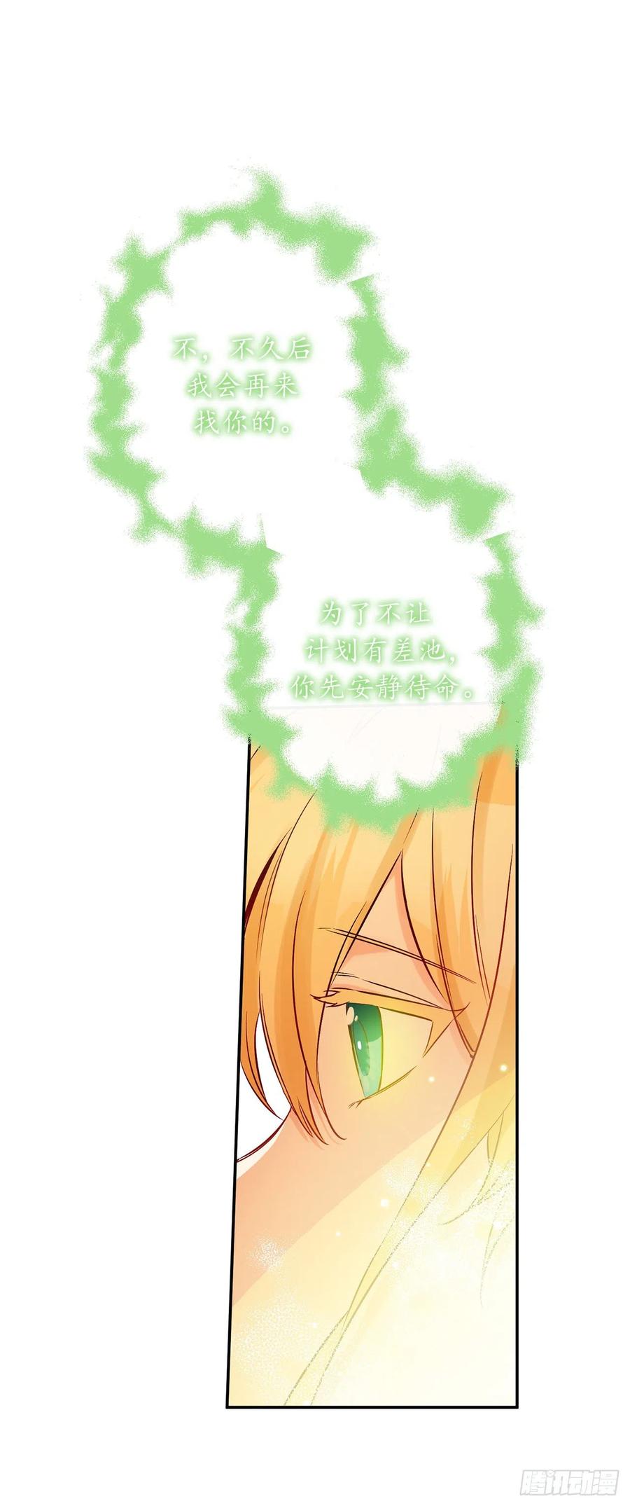 76.星星碎片也有治愈的能力吗1