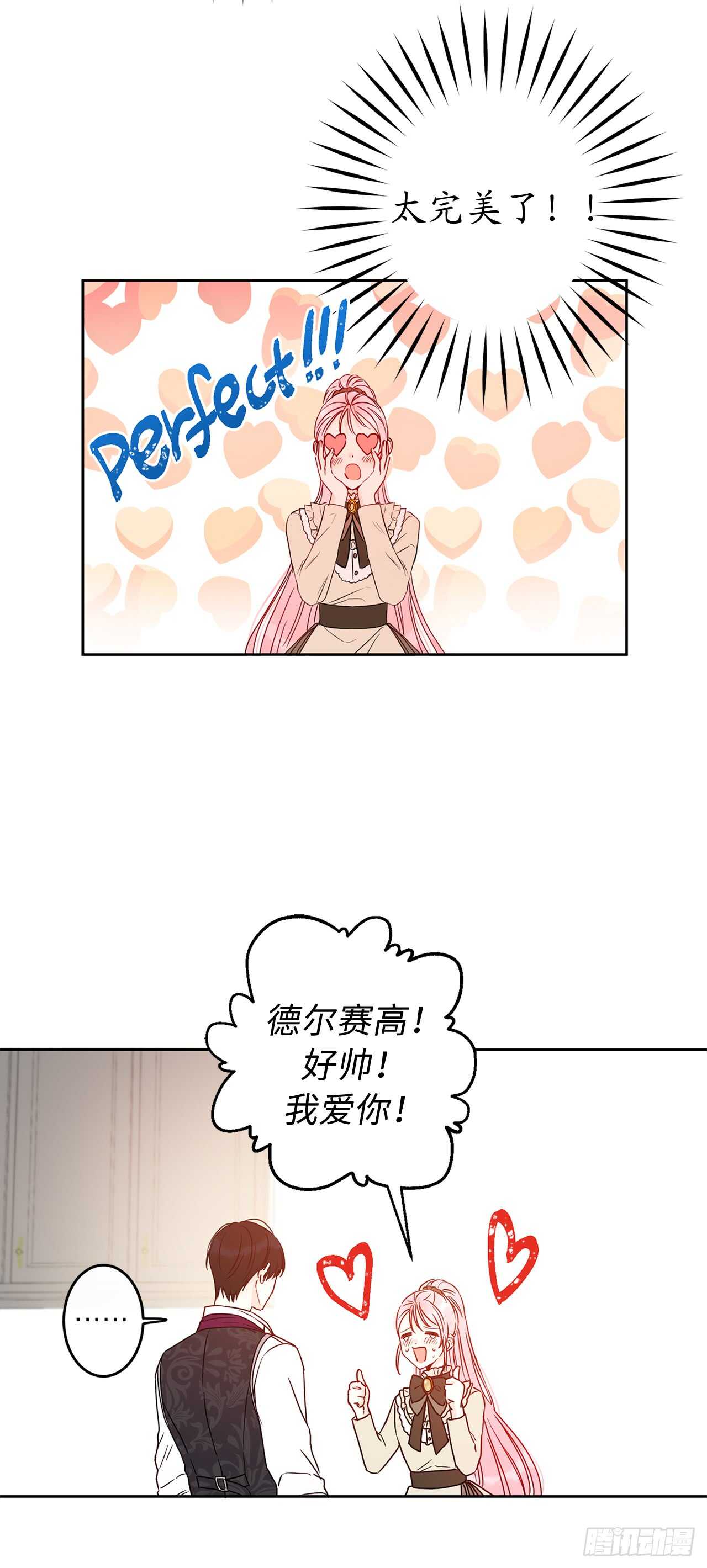 39.第一季完结篇 留在这里一辈子4