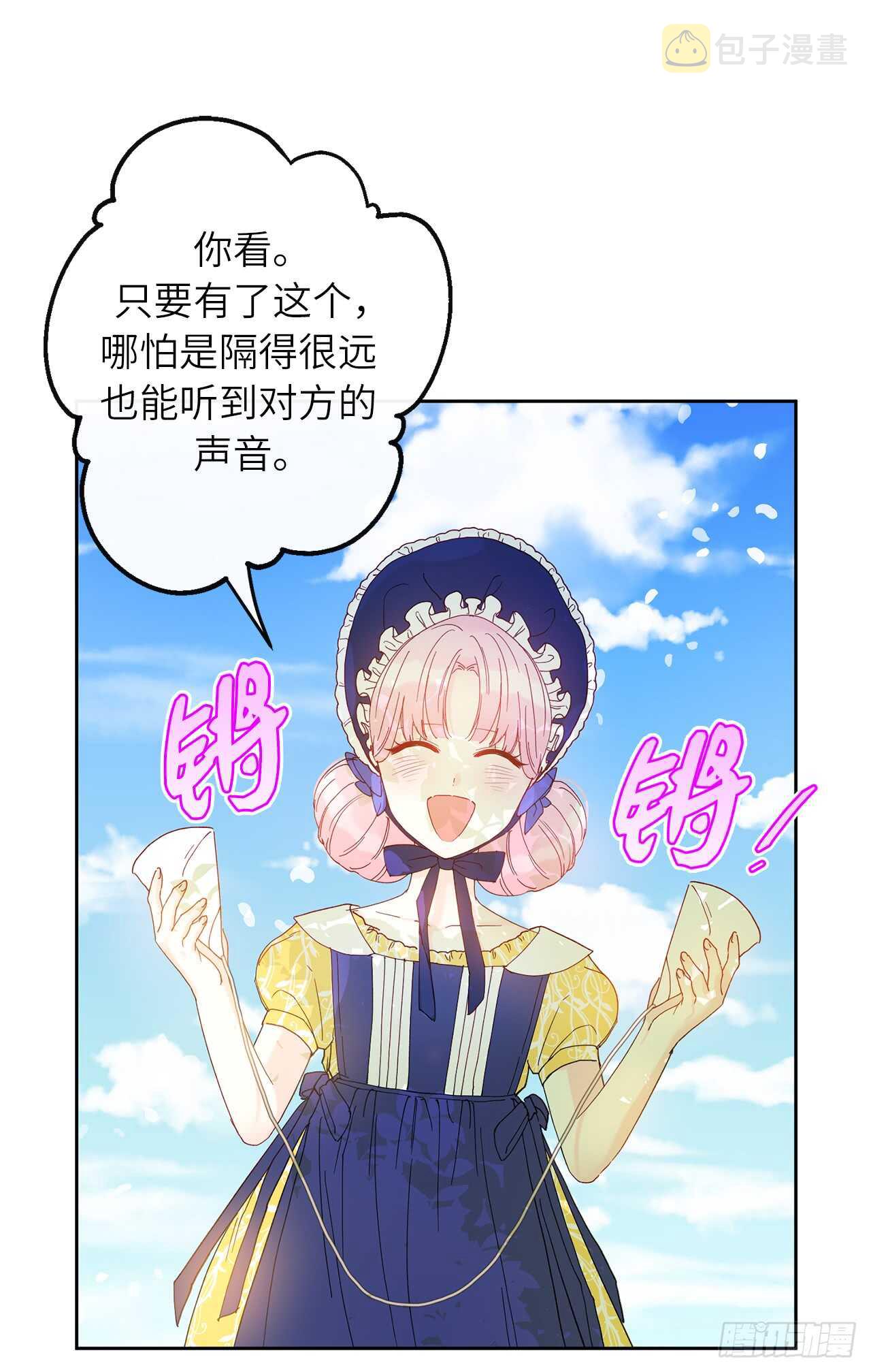 26.不帮我找人就分房睡！4