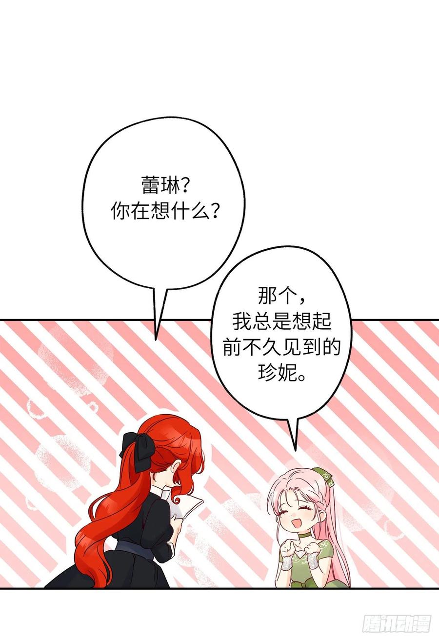 77.创造奇迹的大公妃3