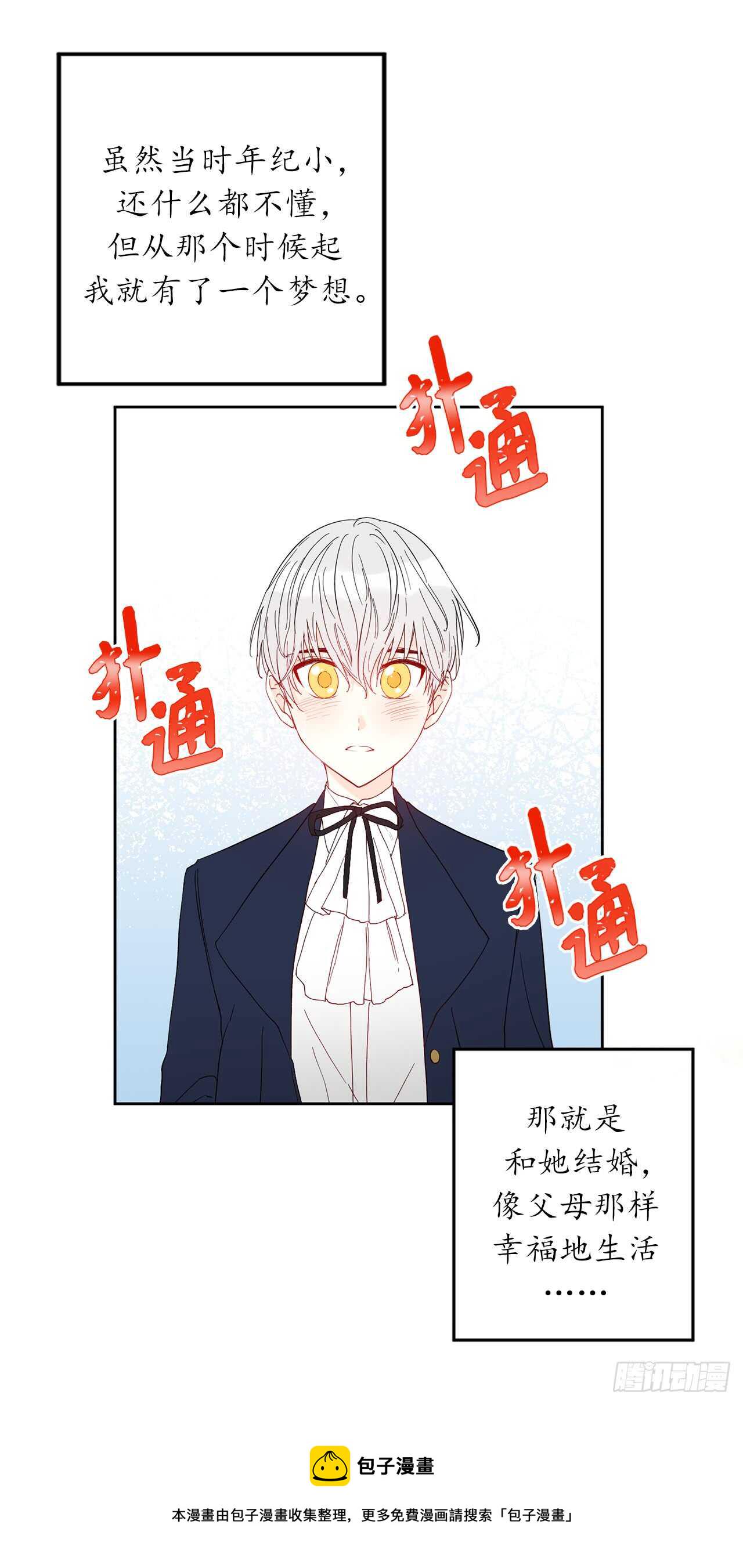 26.不帮我找人就分房睡！2