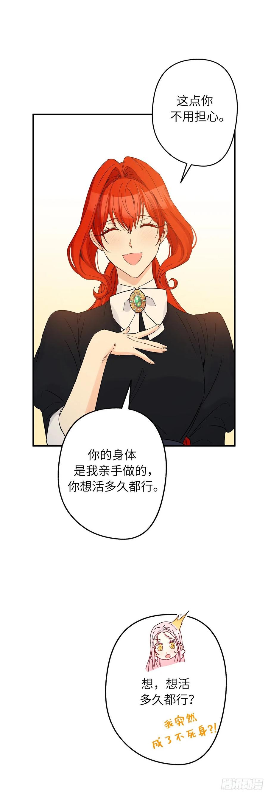 74.吃醋的德尔4