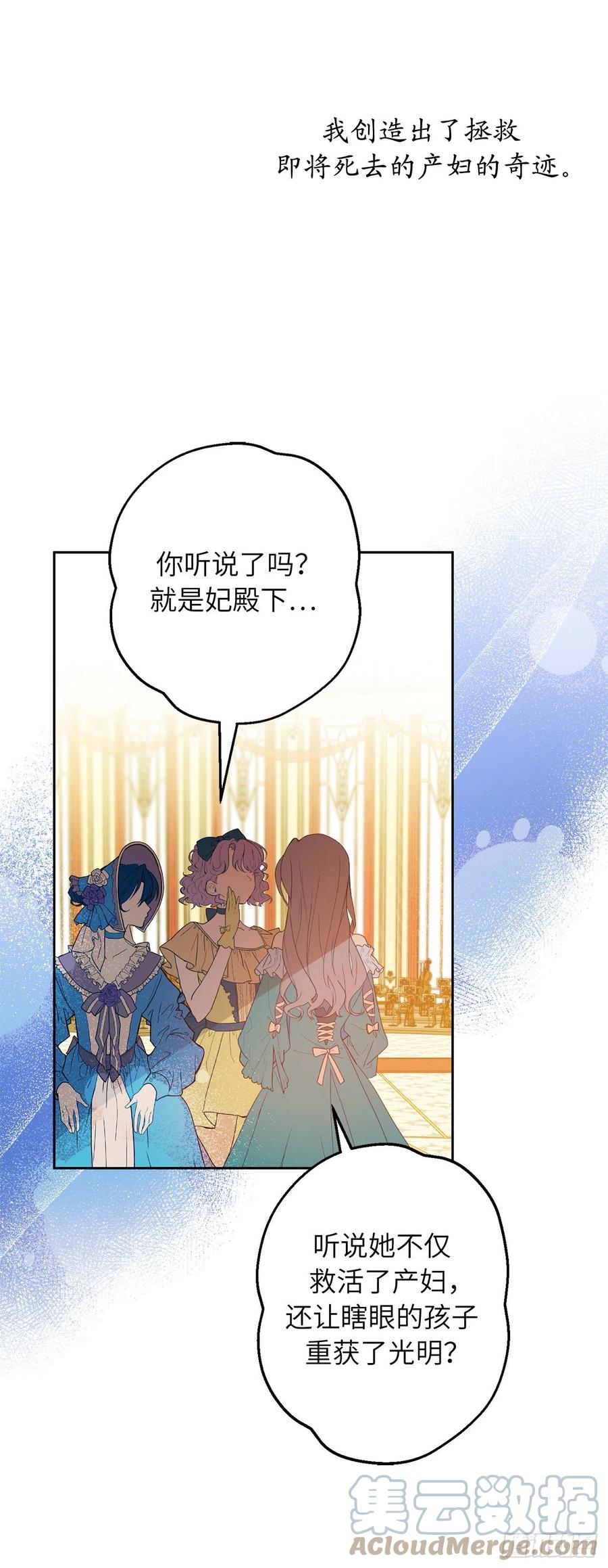 77.创造奇迹的大公妃1