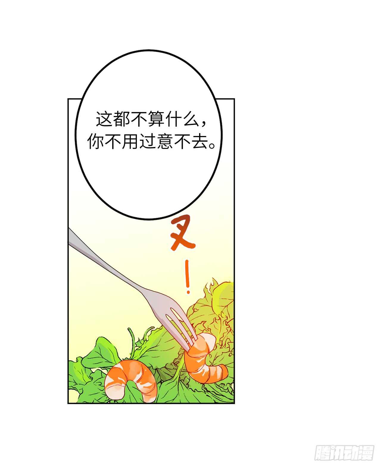 42.恋爱果然没有那么容易3