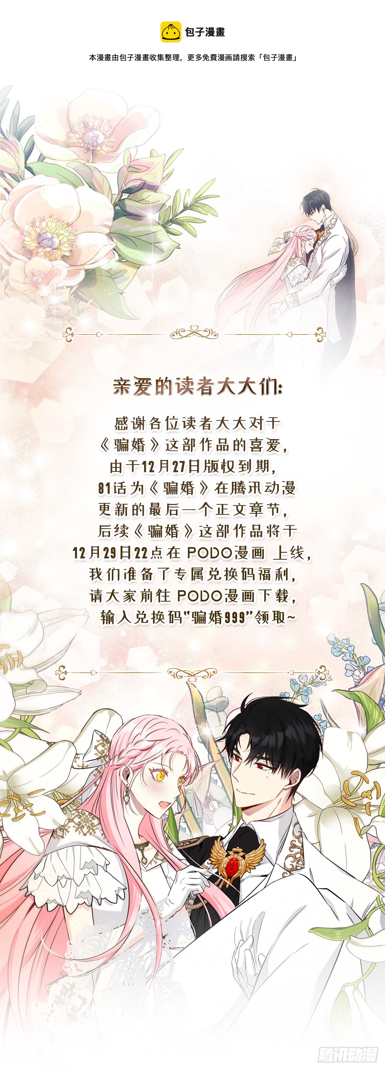 通知0