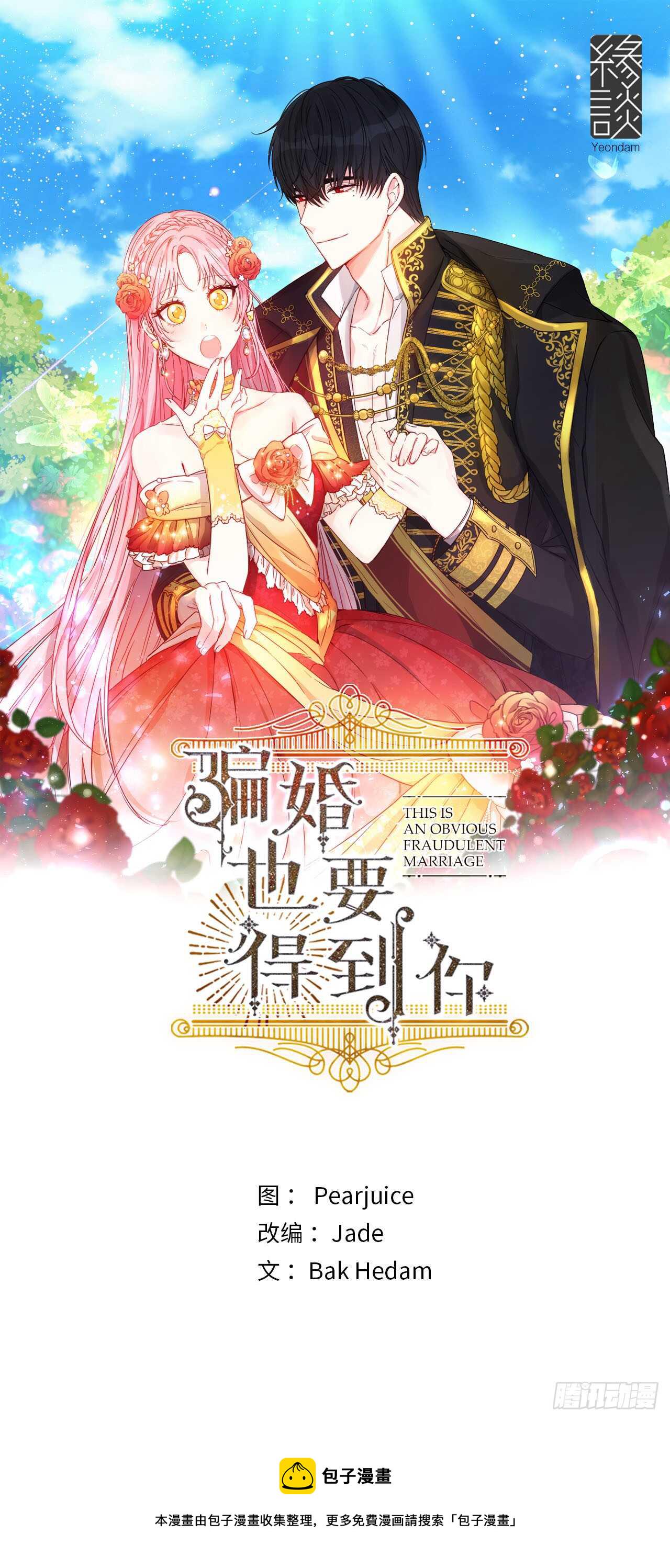 19.我讨厌你！0