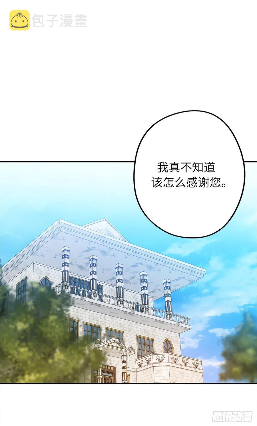 77.创造奇迹的大公妃1