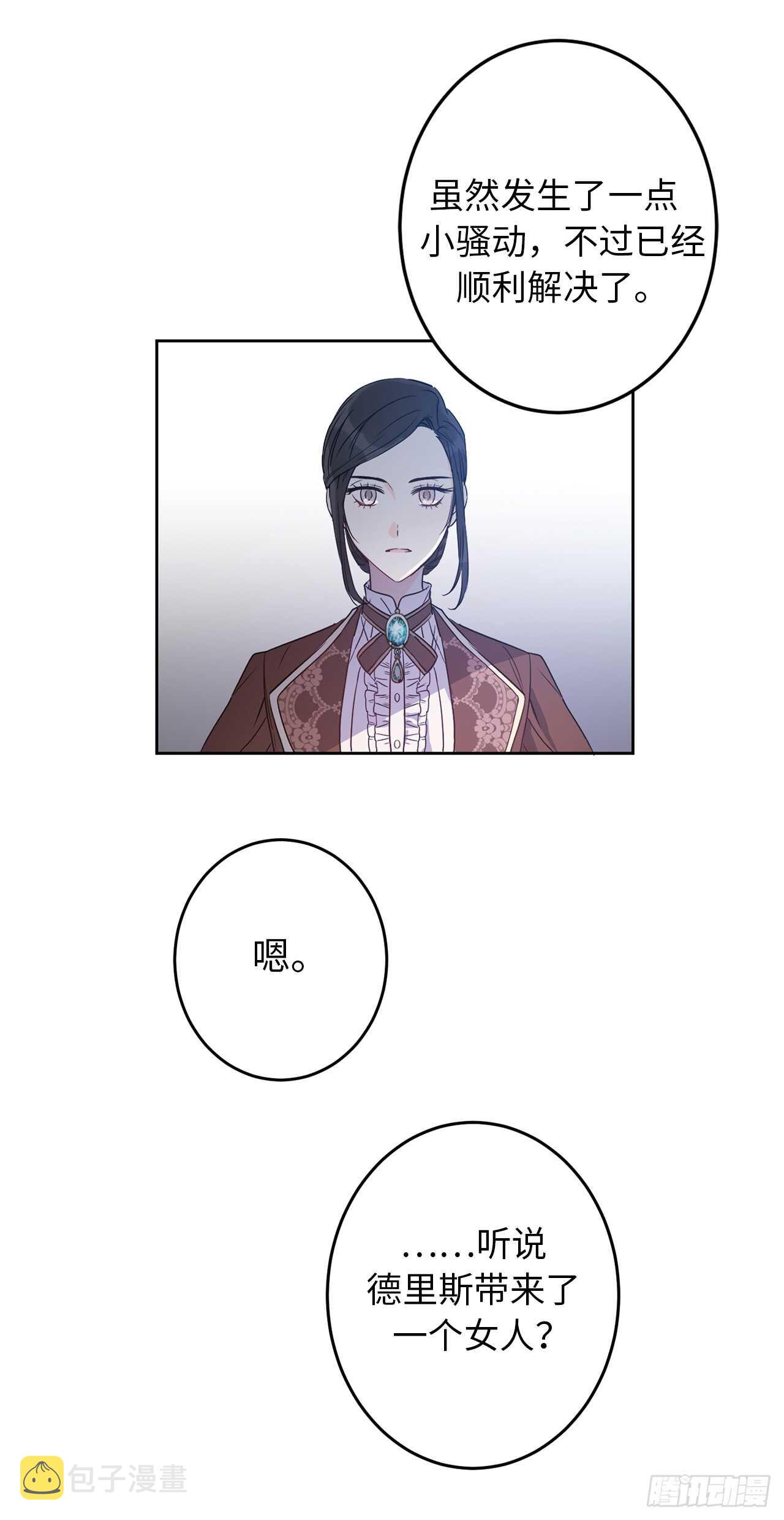 18.一定要那份契约吗？4
