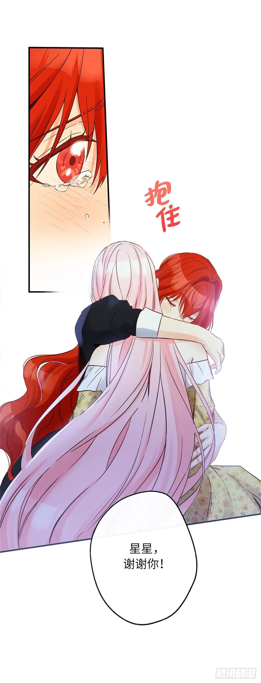 74.吃醋的德尔0