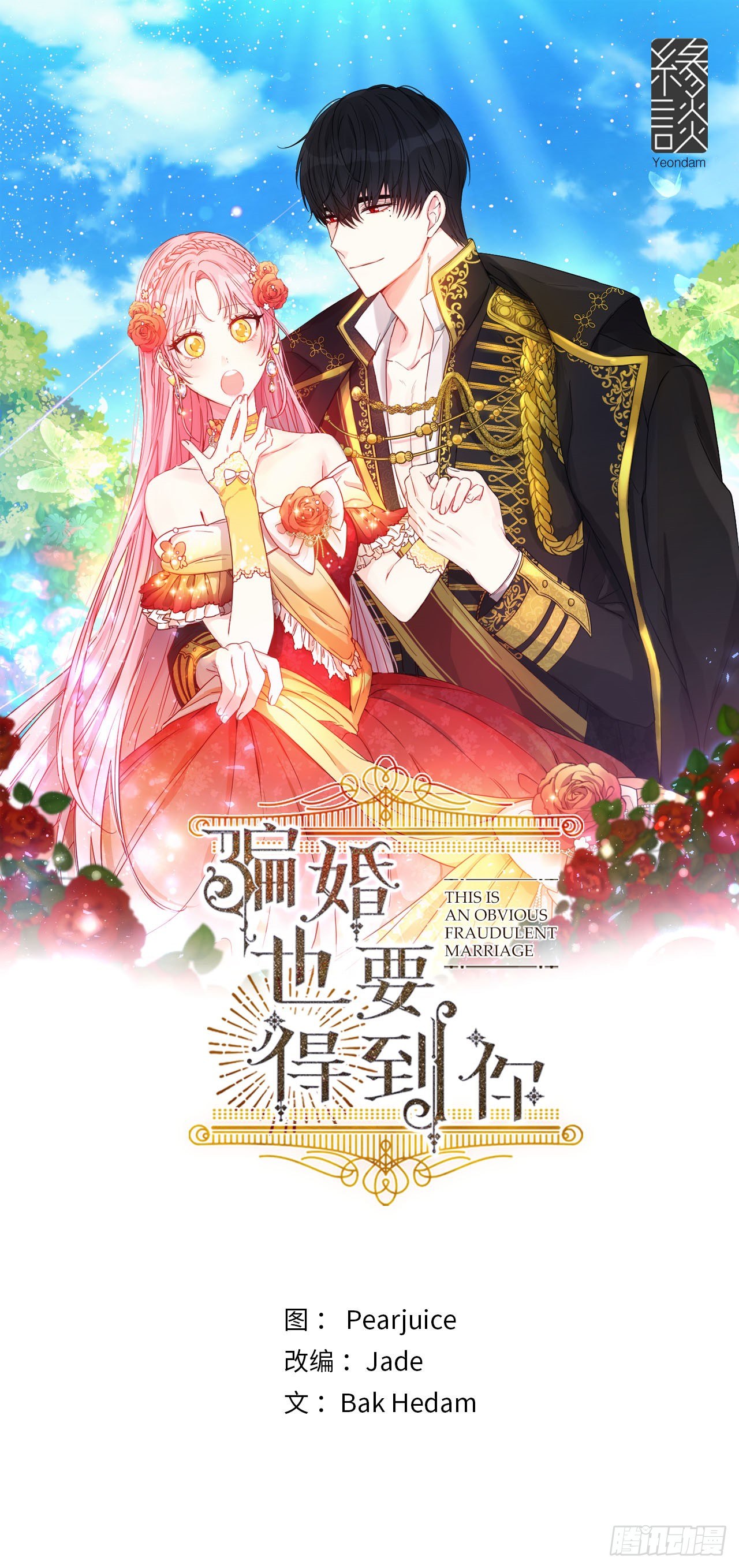 4.首要条件是长得帅！0
