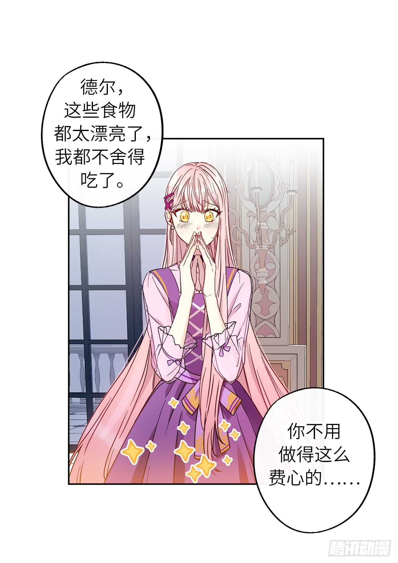 42.恋爱果然没有那么容易2