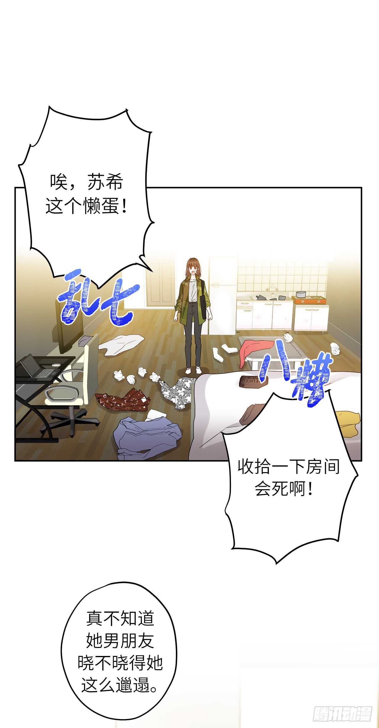 29.难道他一开始就算计我？2