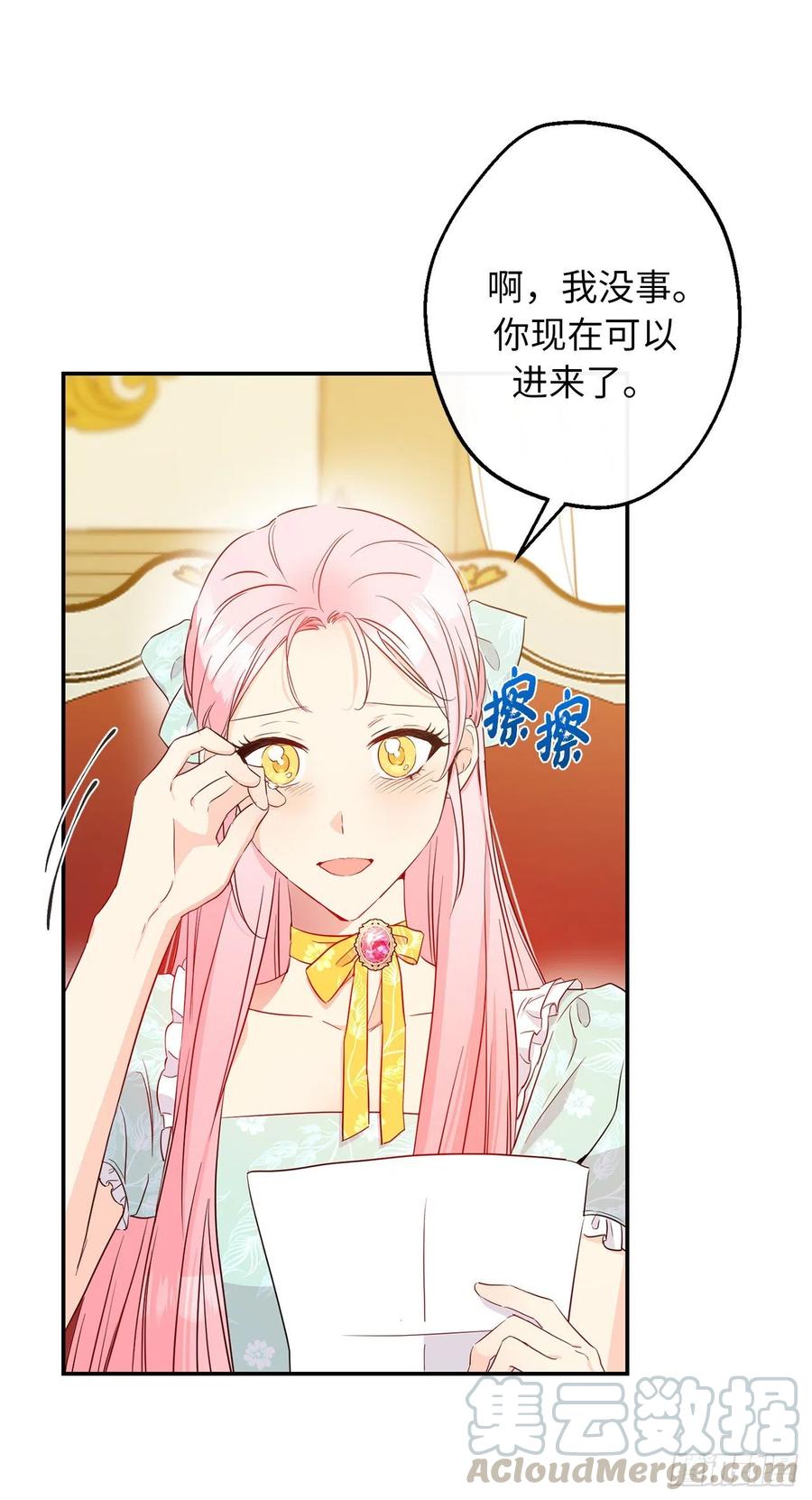 58.陛下失踪了！3