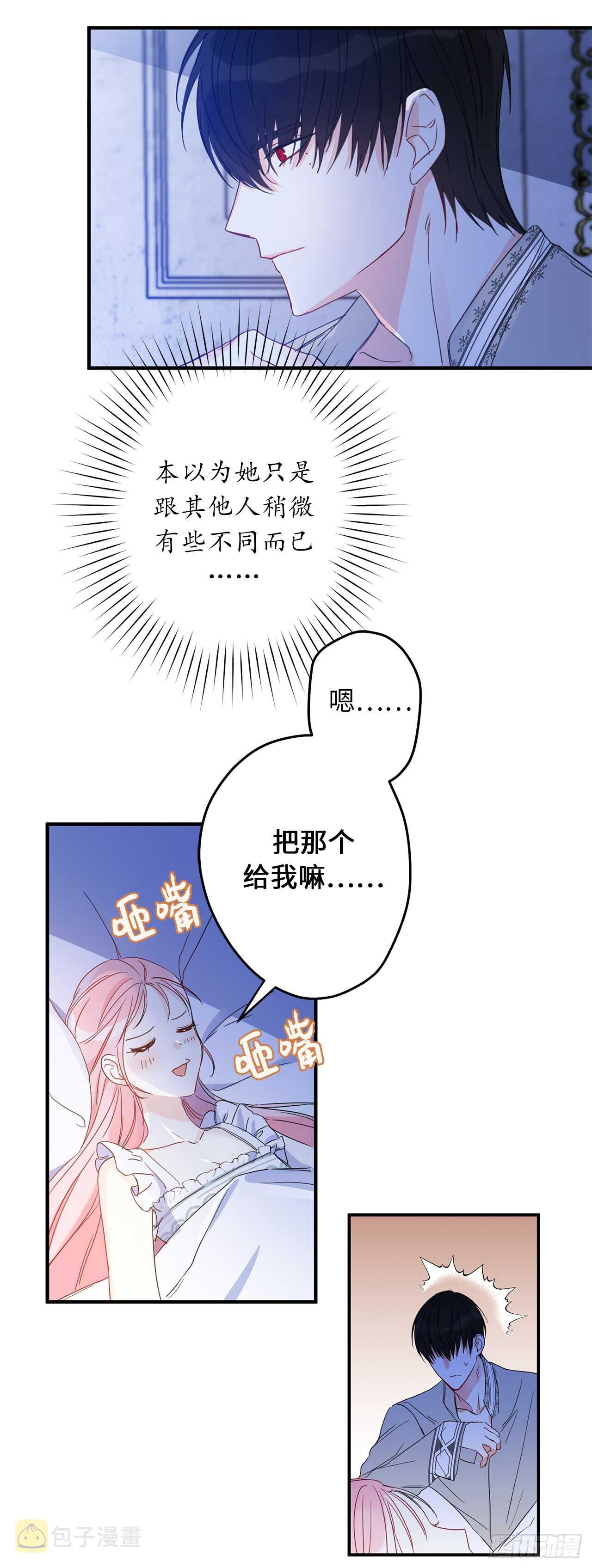 12.越了解越不想放手3