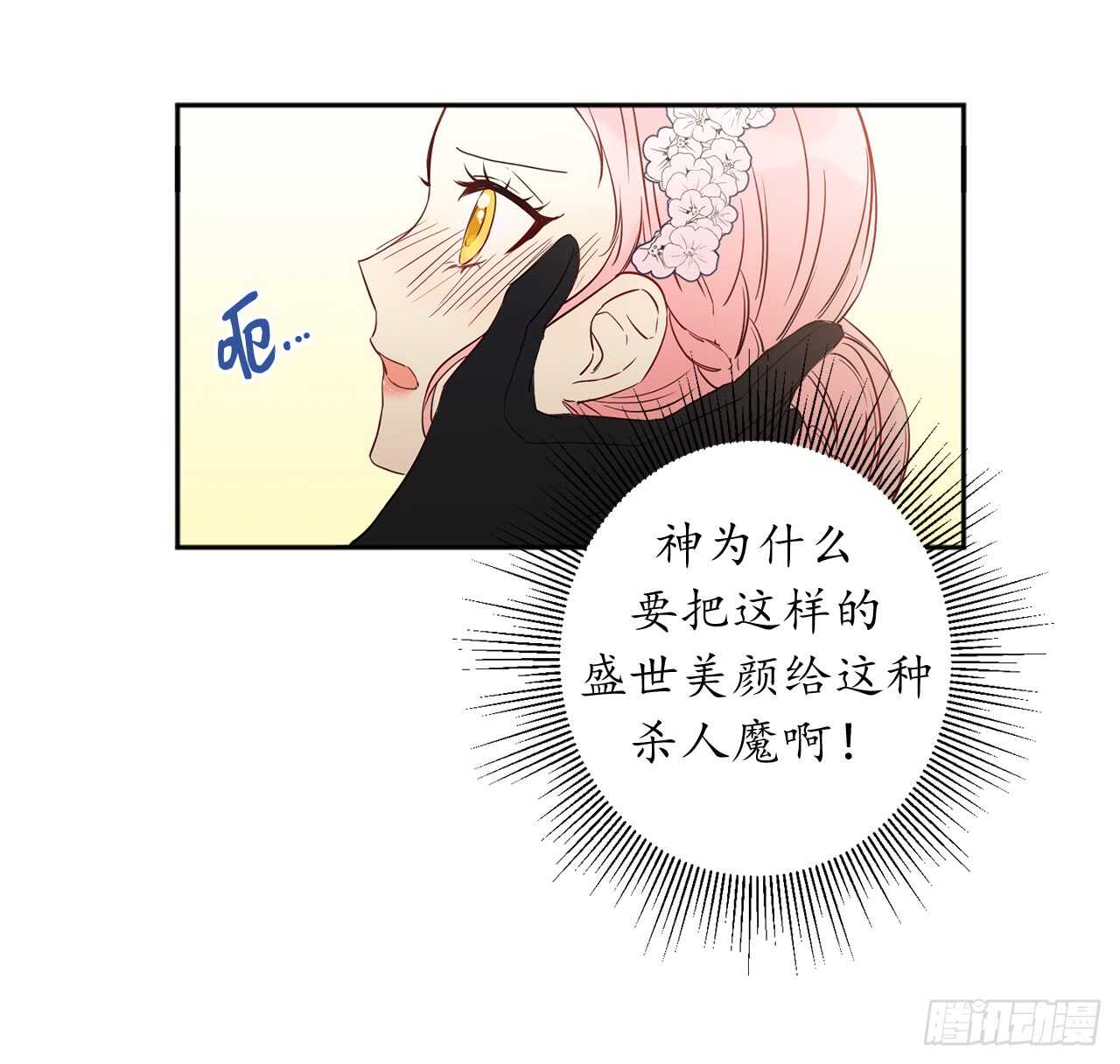 17.真的不是假装吃醋2