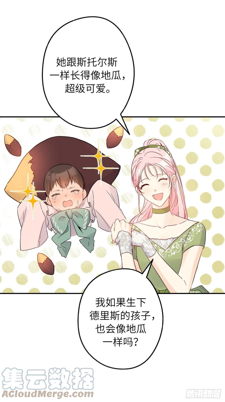 77.创造奇迹的大公妃4
