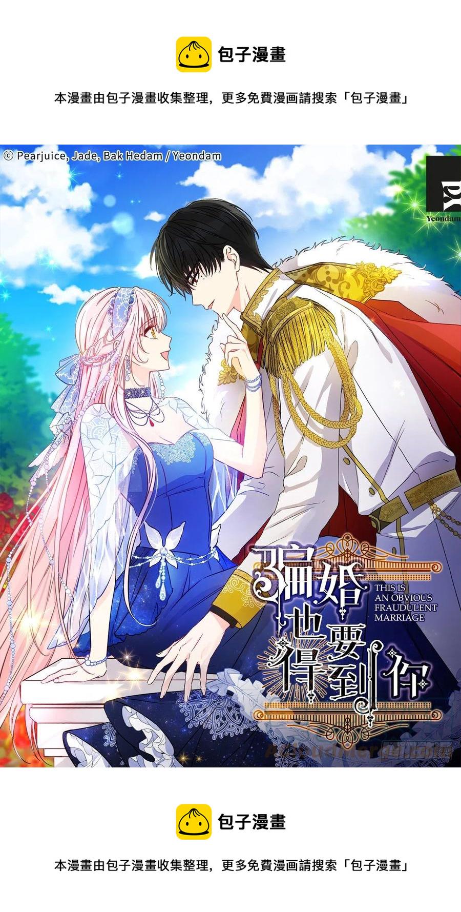 76.星星碎片也有治愈的能力吗0