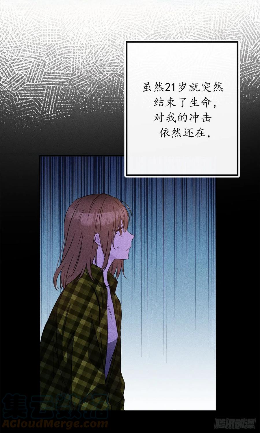 72.死后的恋爱3